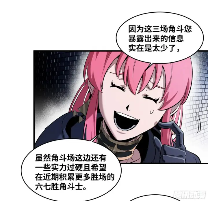 漫画《与死亡同行：从鱼人地下城开始》132 不幸言中第36张图