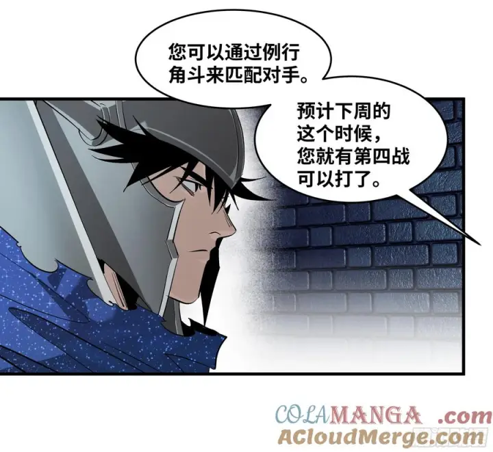 漫画《与死亡同行：从鱼人地下城开始》132 不幸言中第40张图