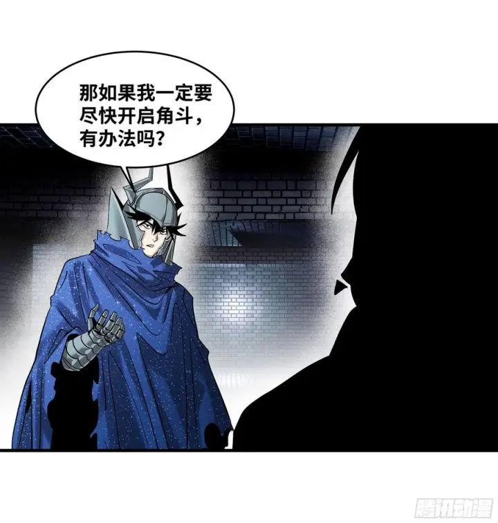 漫画《与死亡同行：从鱼人地下城开始》132 不幸言中第42张图