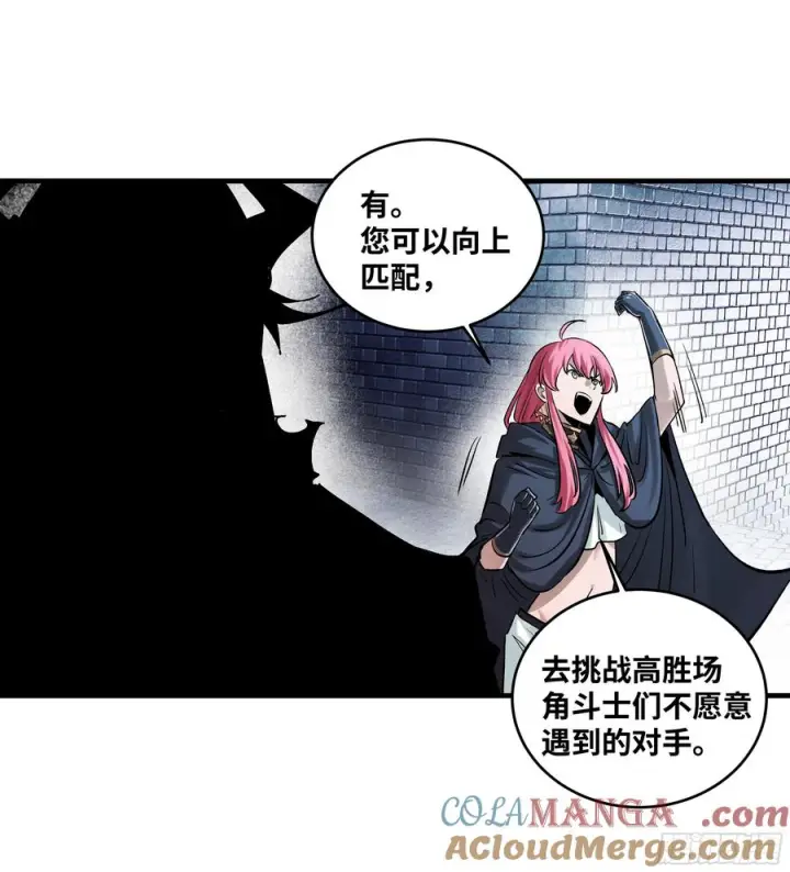 漫画《与死亡同行：从鱼人地下城开始》132 不幸言中第43张图