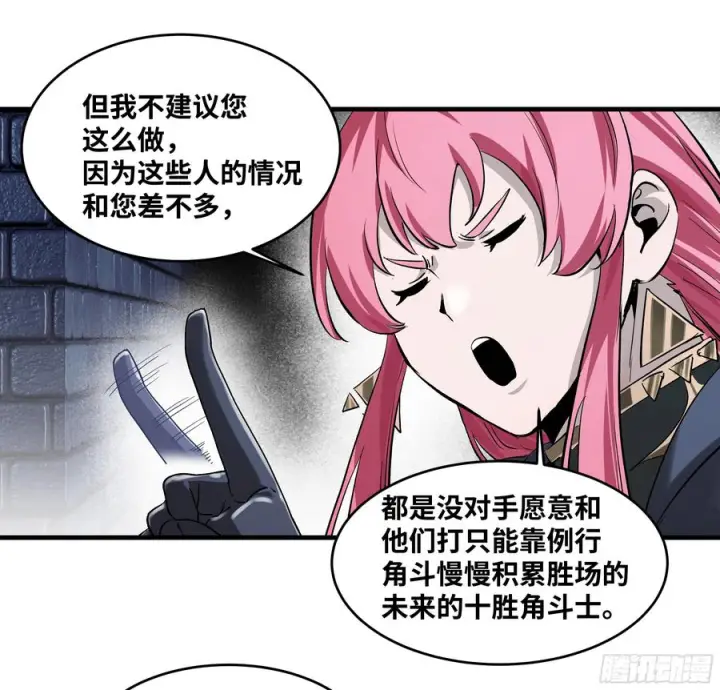 漫画《与死亡同行：从鱼人地下城开始》132 不幸言中第44张图