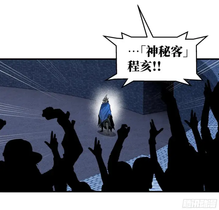漫画《与死亡同行：从鱼人地下城开始》132 不幸言中第48张图