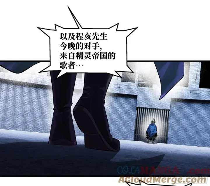 漫画《与死亡同行：从鱼人地下城开始》132 不幸言中第49张图