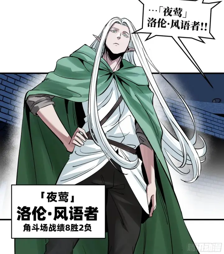 漫画《与死亡同行：从鱼人地下城开始》132 不幸言中第50张图