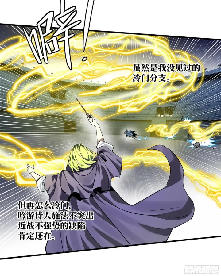 漫画《与死亡同行：从鱼人地下城开始》132 不幸言中第6张图