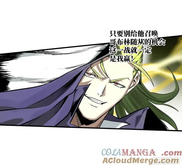 漫画《与死亡同行：从鱼人地下城开始》132 不幸言中第7张图