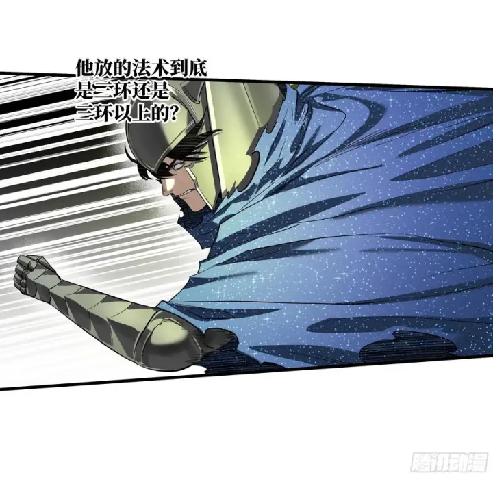 漫画《与死亡同行：从鱼人地下城开始》132 不幸言中第8张图