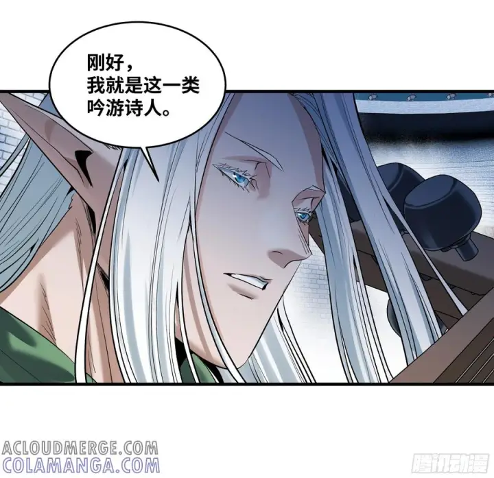 漫画《与死亡同行：从鱼人地下城开始》133 吟游诗人的内战？第10张图