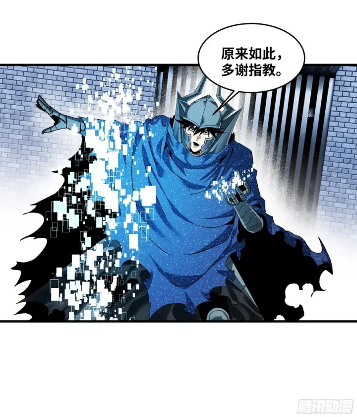 漫画《与死亡同行：从鱼人地下城开始》133 吟游诗人的内战？第11张图