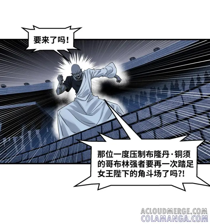 漫画《与死亡同行：从鱼人地下城开始》133 吟游诗人的内战？第13张图