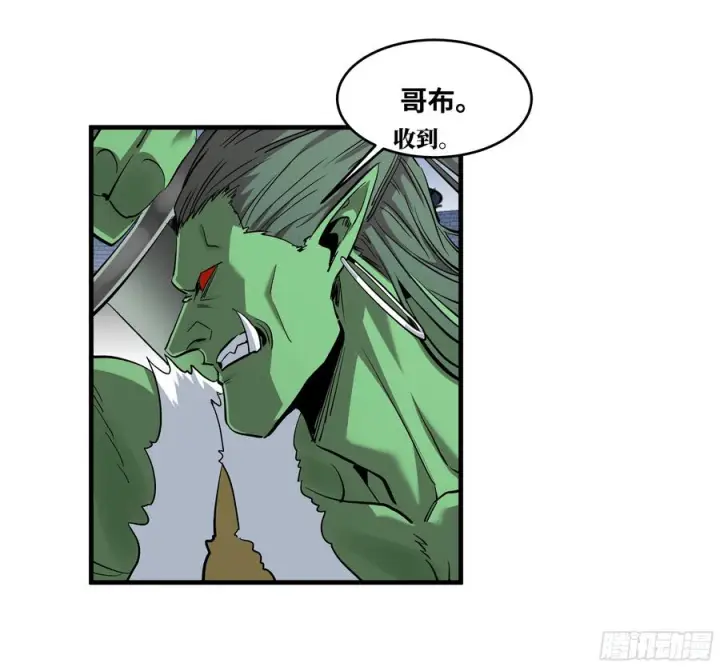 漫画《与死亡同行：从鱼人地下城开始》133 吟游诗人的内战？第18张图