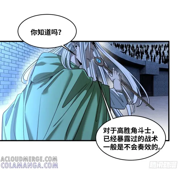 漫画《与死亡同行：从鱼人地下城开始》133 吟游诗人的内战？第19张图