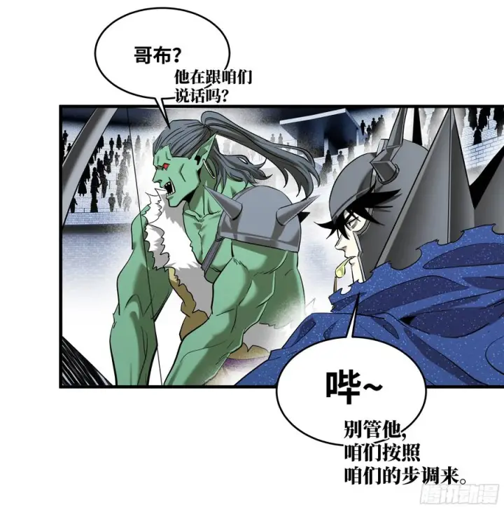 漫画《与死亡同行：从鱼人地下城开始》133 吟游诗人的内战？第20张图