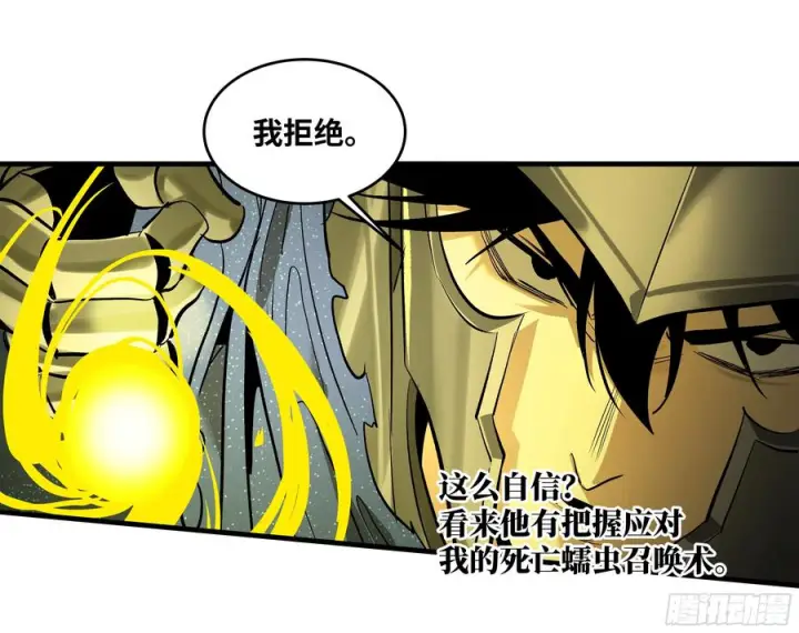 漫画《与死亡同行：从鱼人地下城开始》133 吟游诗人的内战？第29张图