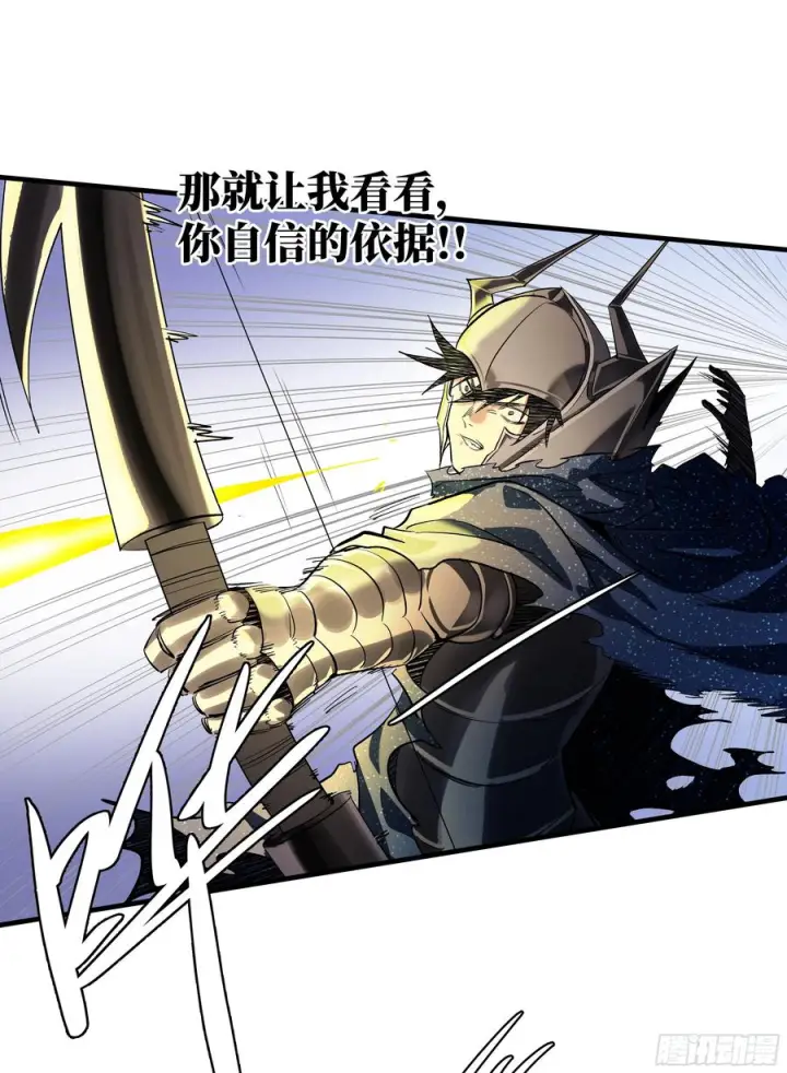 漫画《与死亡同行：从鱼人地下城开始》133 吟游诗人的内战？第30张图