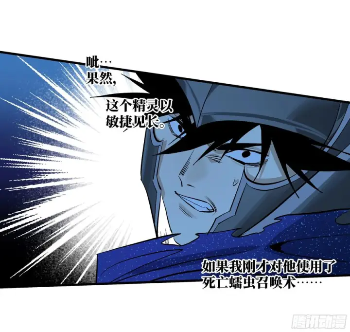 漫画《与死亡同行：从鱼人地下城开始》133 吟游诗人的内战？第32张图