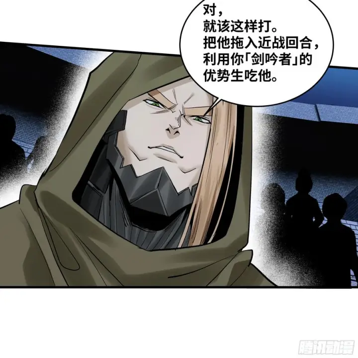 漫画《与死亡同行：从鱼人地下城开始》133 吟游诗人的内战？第36张图