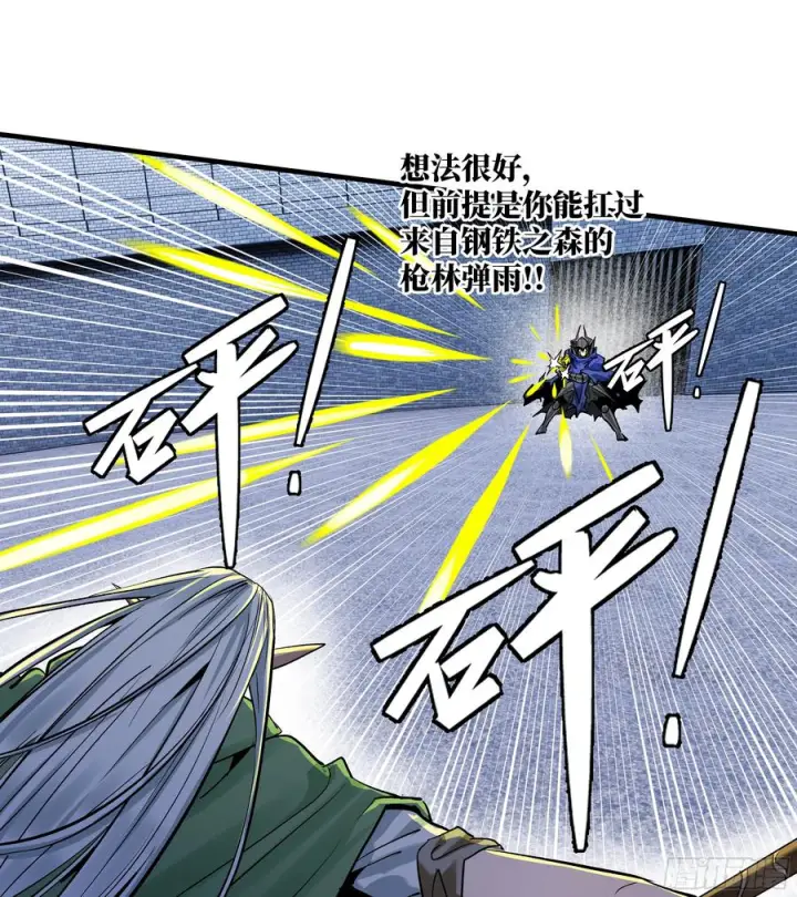 漫画《与死亡同行：从鱼人地下城开始》133 吟游诗人的内战？第38张图