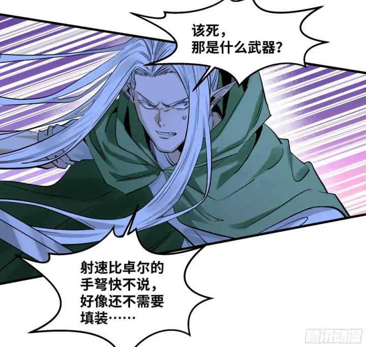 漫画《与死亡同行：从鱼人地下城开始》133 吟游诗人的内战？第41张图