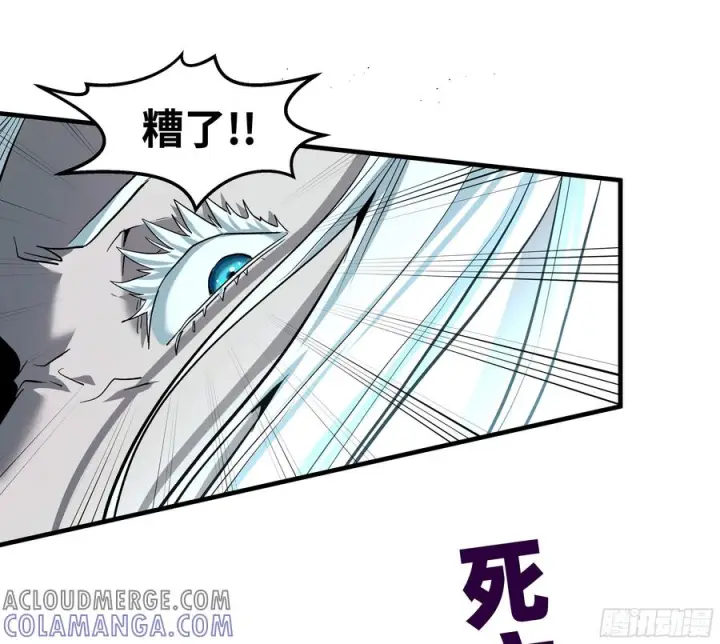 漫画《与死亡同行：从鱼人地下城开始》133 吟游诗人的内战？第43张图