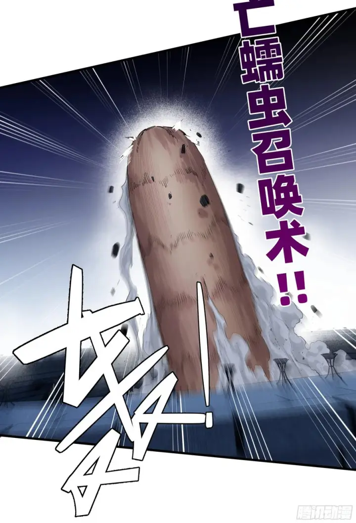 漫画《与死亡同行：从鱼人地下城开始》133 吟游诗人的内战？第44张图