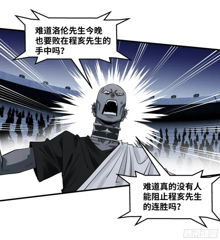 漫画《与死亡同行：从鱼人地下城开始》133 吟游诗人的内战？第45张图