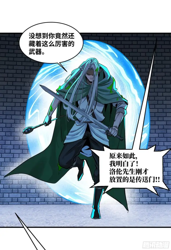 漫画《与死亡同行：从鱼人地下城开始》133 吟游诗人的内战？第47张图