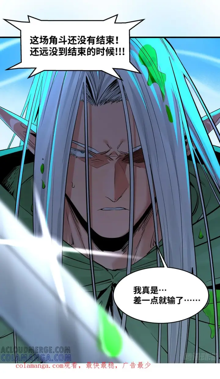 漫画《与死亡同行：从鱼人地下城开始》133 吟游诗人的内战？第49张图