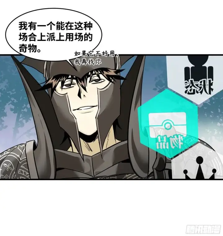 《与死亡同行：从鱼人地下城开始》34 Lv.7级地下城的含金量图12