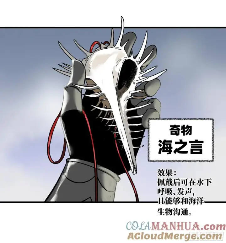 《与死亡同行：从鱼人地下城开始》34 Lv.7级地下城的含金量图13