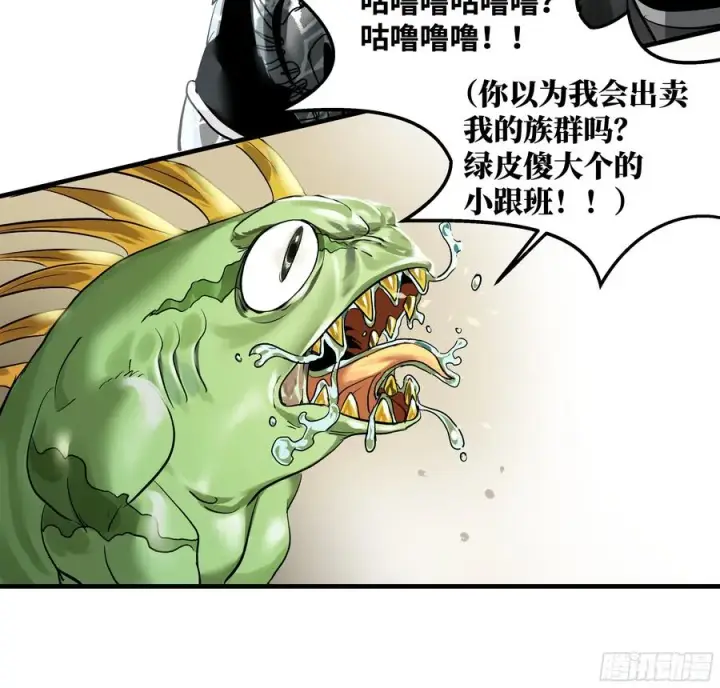 《与死亡同行：从鱼人地下城开始》34 Lv.7级地下城的含金量图17