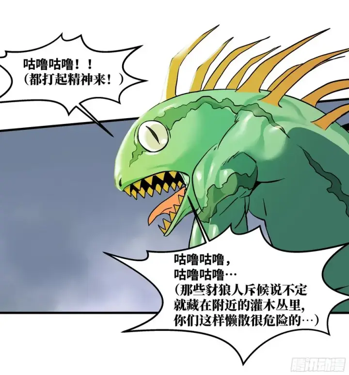 《与死亡同行：从鱼人地下城开始》34 Lv.7级地下城的含金量图2