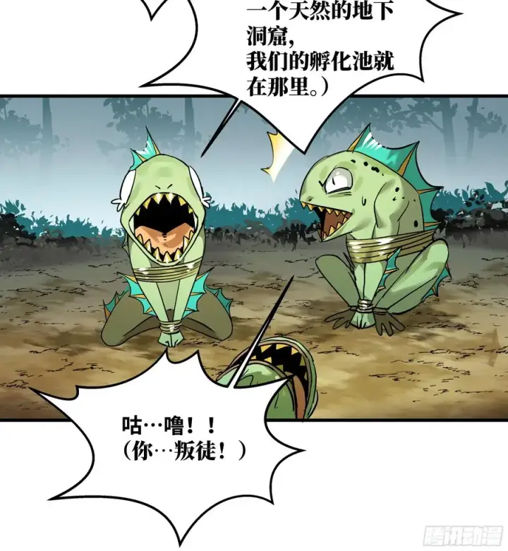 《与死亡同行：从鱼人地下城开始》34 Lv.7级地下城的含金量图23