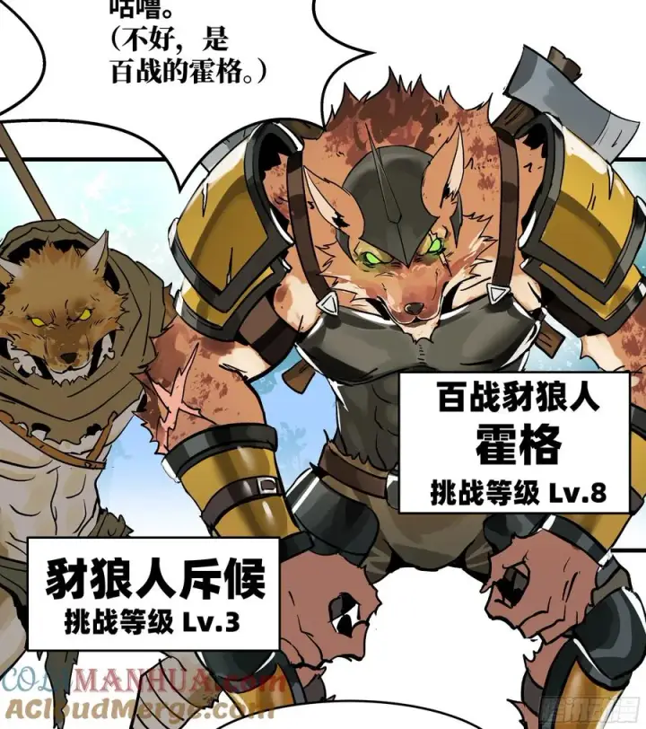 《与死亡同行：从鱼人地下城开始》34 Lv.7级地下城的含金量图31