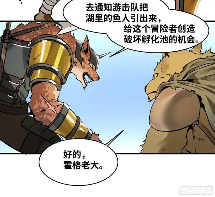 《与死亡同行：从鱼人地下城开始》34 Lv.7级地下城的含金量图32