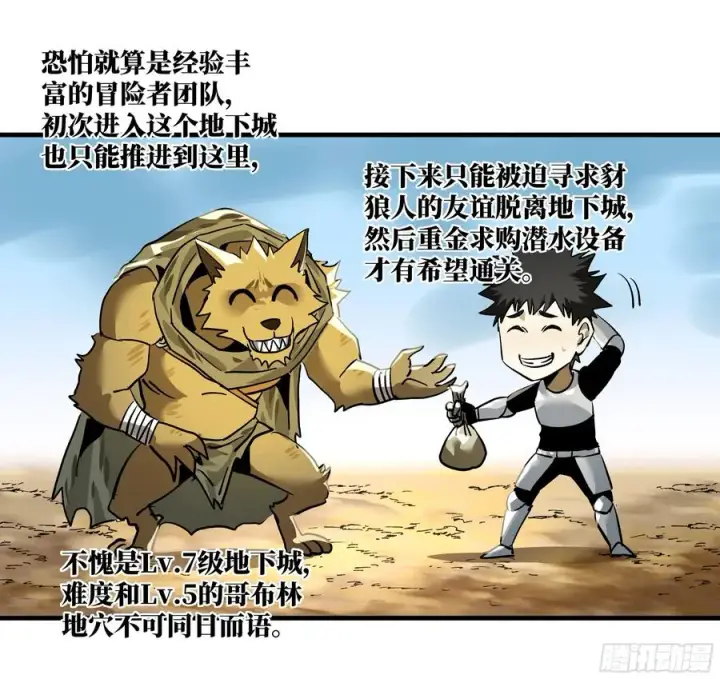 《与死亡同行：从鱼人地下城开始》34 Lv.7级地下城的含金量图38