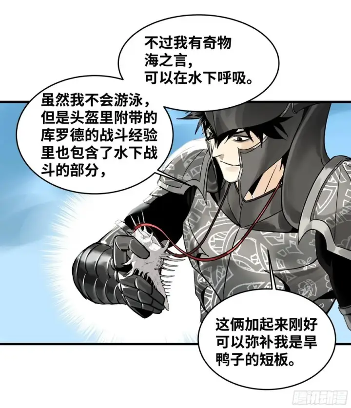 《与死亡同行：从鱼人地下城开始》34 Lv.7级地下城的含金量图39