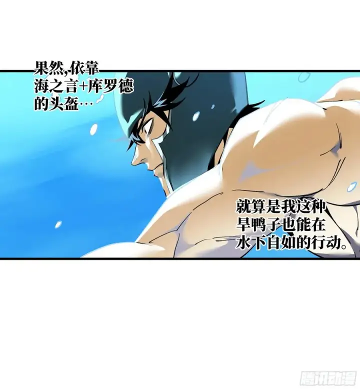《与死亡同行：从鱼人地下城开始》34 Lv.7级地下城的含金量图51