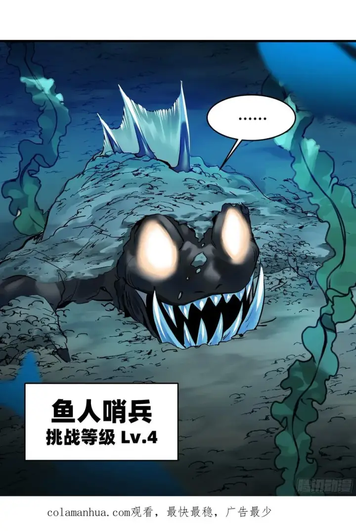 《与死亡同行：从鱼人地下城开始》34 Lv.7级地下城的含金量图53