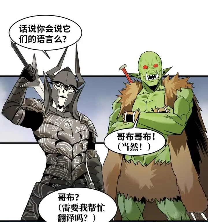 《与死亡同行：从鱼人地下城开始》34 Lv.7级地下城的含金量图9