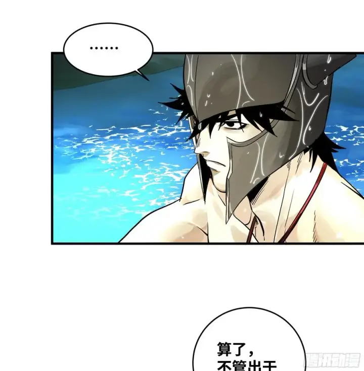 漫画《与死亡同行：从鱼人地下城开始》35 团队增益型Boss第11张图