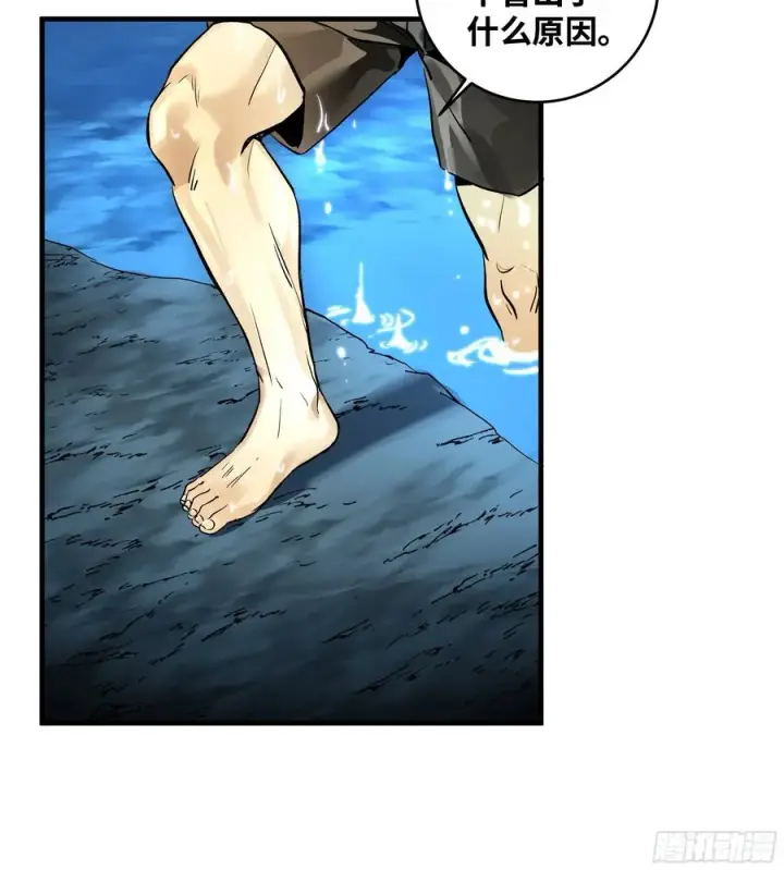 漫画《与死亡同行：从鱼人地下城开始》35 团队增益型Boss第12张图