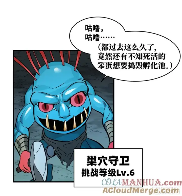 漫画《与死亡同行：从鱼人地下城开始》35 团队增益型Boss第19张图