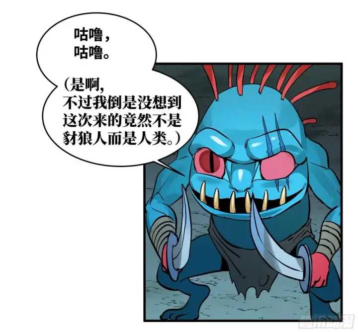 漫画《与死亡同行：从鱼人地下城开始》35 团队增益型Boss第20张图