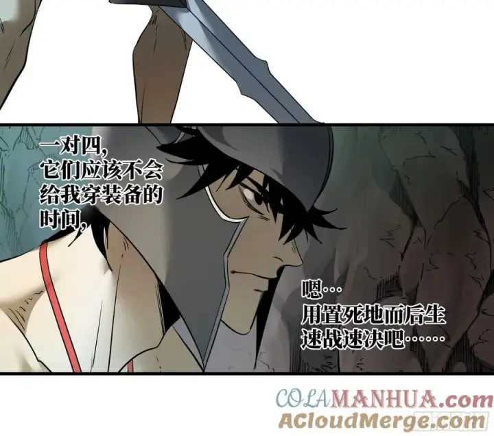 漫画《与死亡同行：从鱼人地下城开始》35 团队增益型Boss第22张图