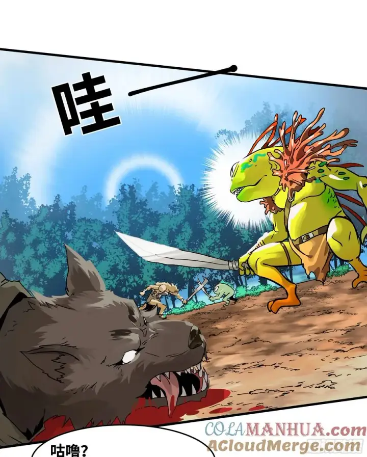 漫画《与死亡同行：从鱼人地下城开始》35 团队增益型Boss第28张图