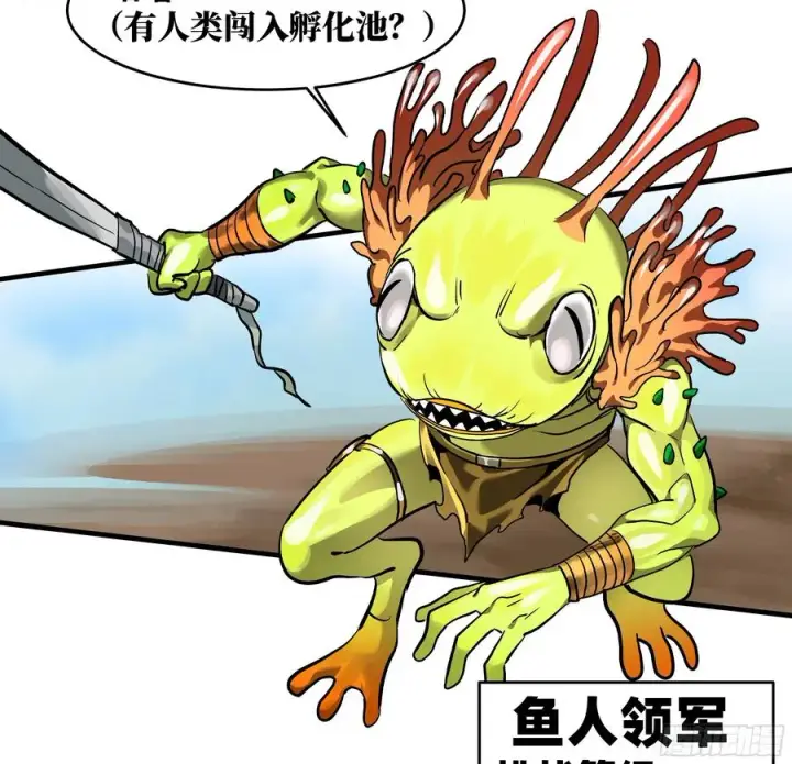 漫画《与死亡同行：从鱼人地下城开始》35 团队增益型Boss第29张图