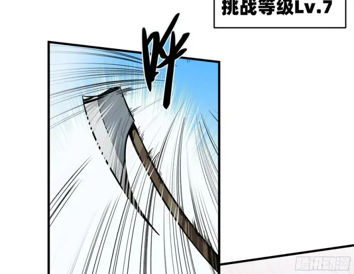 漫画《与死亡同行：从鱼人地下城开始》35 团队增益型Boss第30张图