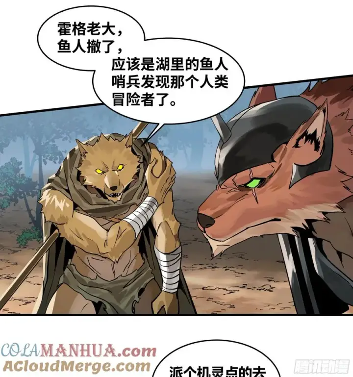 漫画《与死亡同行：从鱼人地下城开始》35 团队增益型Boss第34张图