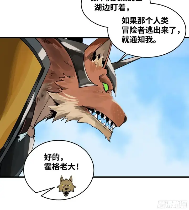 漫画《与死亡同行：从鱼人地下城开始》35 团队增益型Boss第35张图